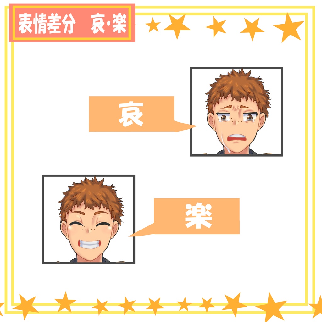 【無料】TRPG 立ち絵 元気な少年