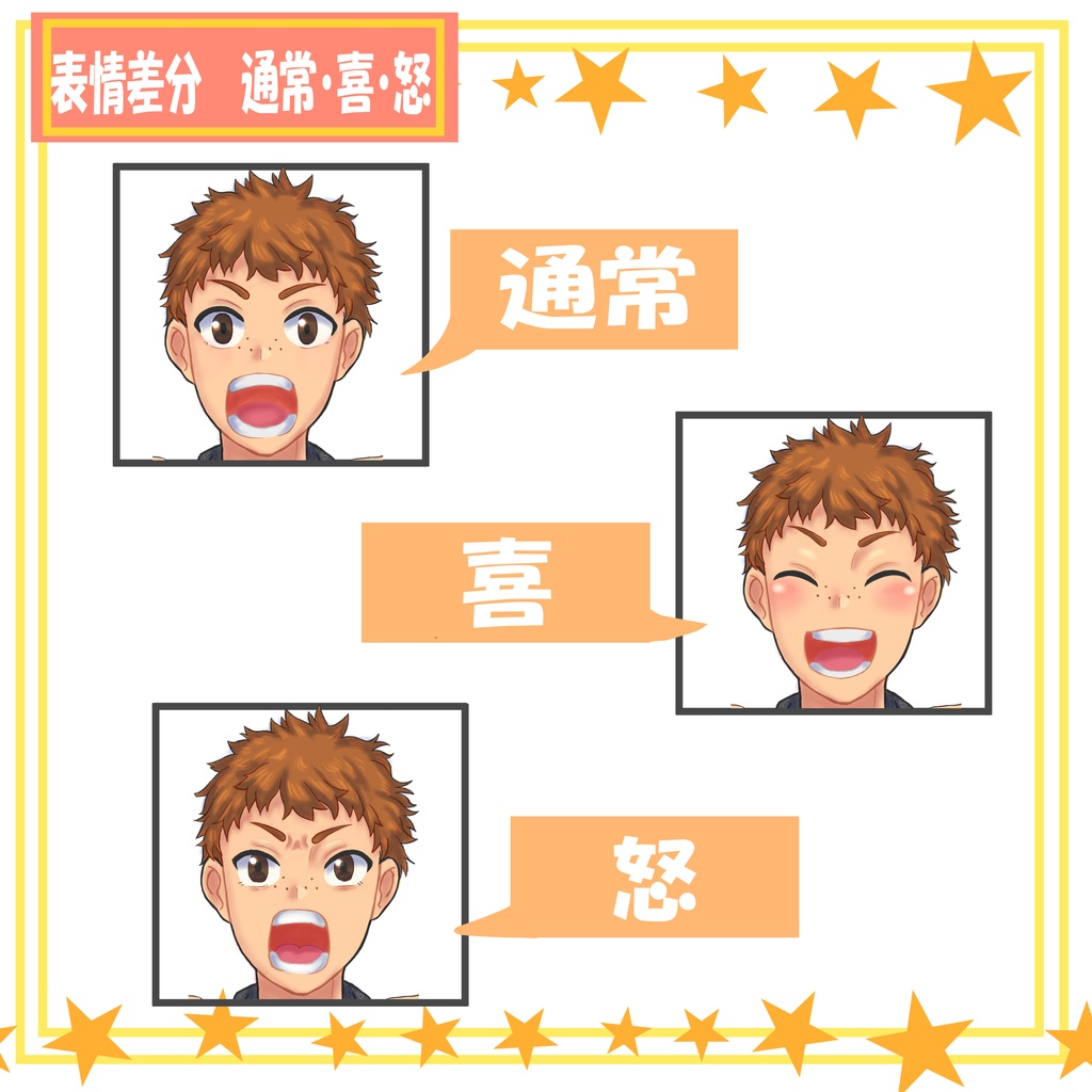 【無料】TRPG 立ち絵 元気な少年