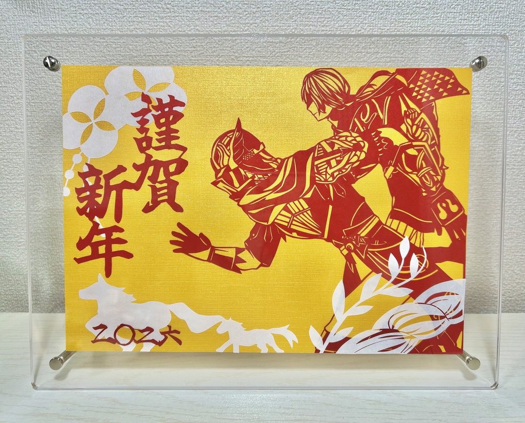 【謹賀新年】追跡者・レディ 切り絵【2026】