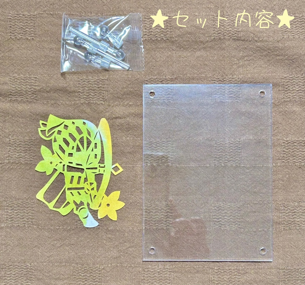 【色彩】切り絵 鉄の目