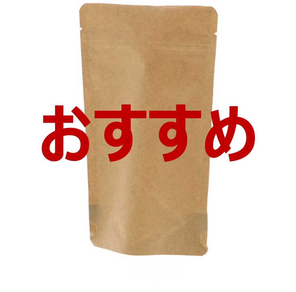 【おすすめ中煎り】コーヒー豆（豆）