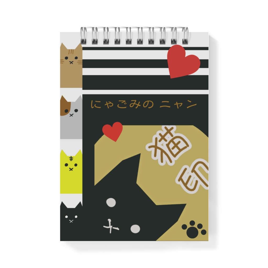 猫印~メモ帳~
