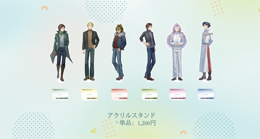 【音流会社製品】アクリルスタンド_各種単品