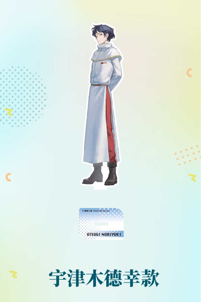 【音流会社製品】アクリルスタンド_各種単品