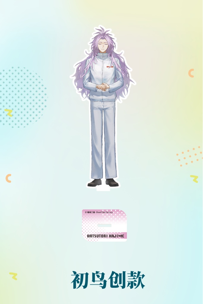 【音流会社製品】アクリルスタンド_各種単品