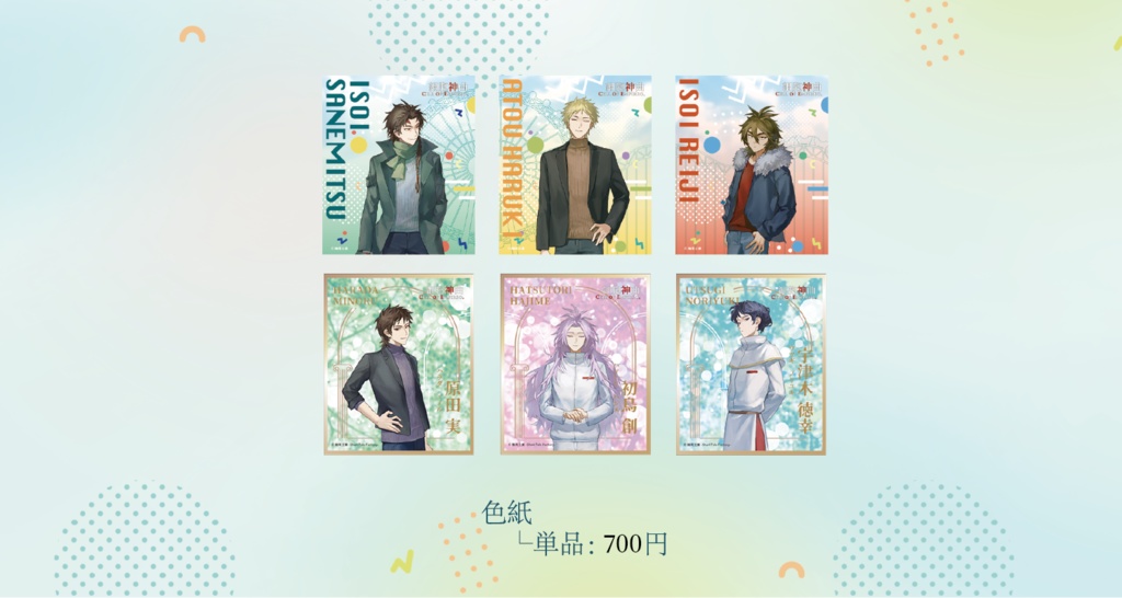 【音流会社製品】色紙_各種単品