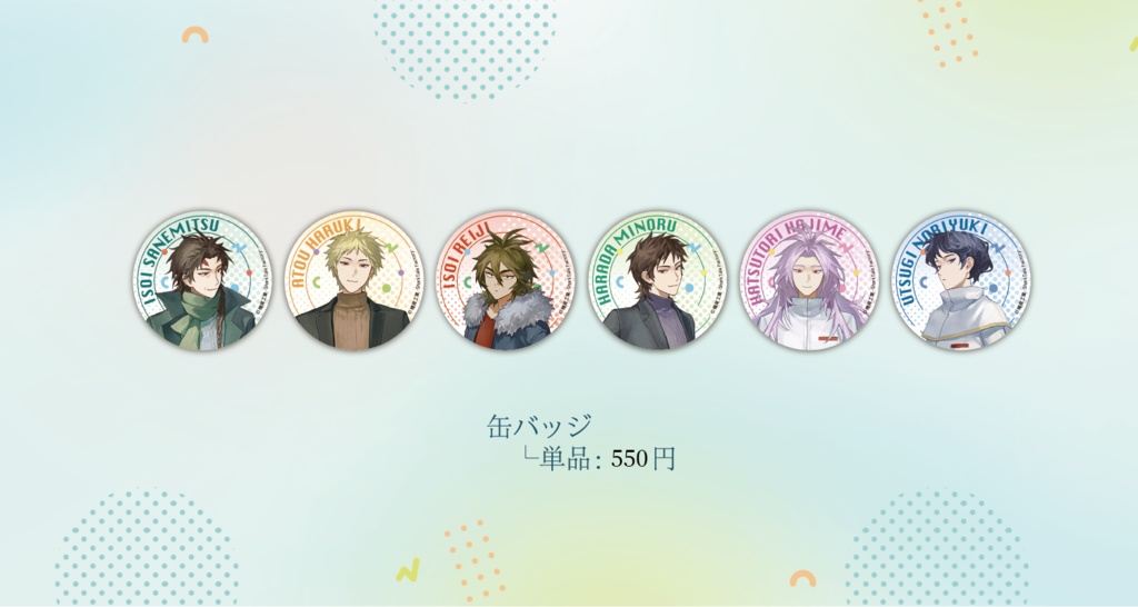 【音流会社製品】缶バッジ_各種単品