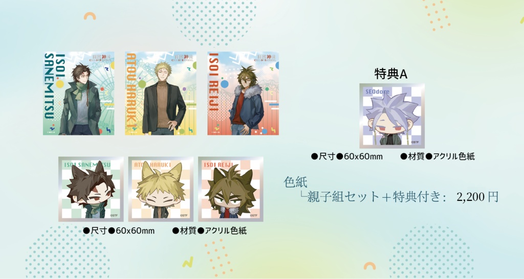 【音流会社製品】色紙_セット(親子組/植木鉢組)