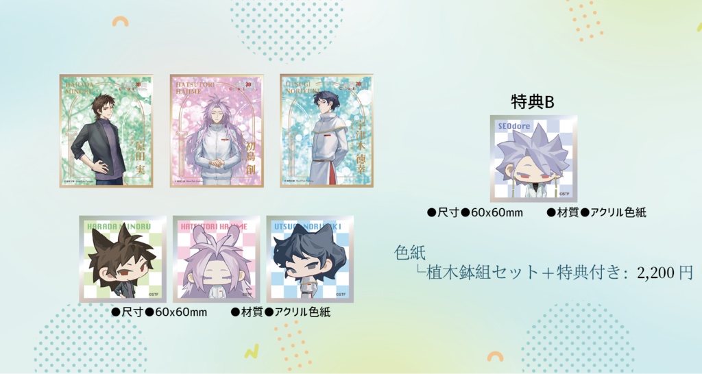 【音流会社製品】色紙_セット(親子組/植木鉢組)