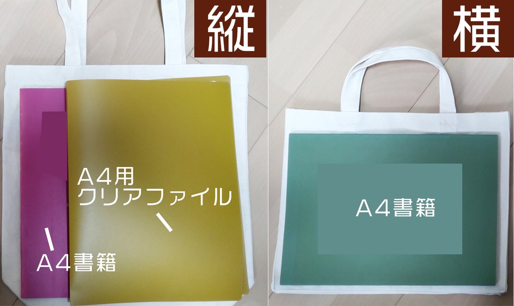 キャンバストートバッグ(2024夏)