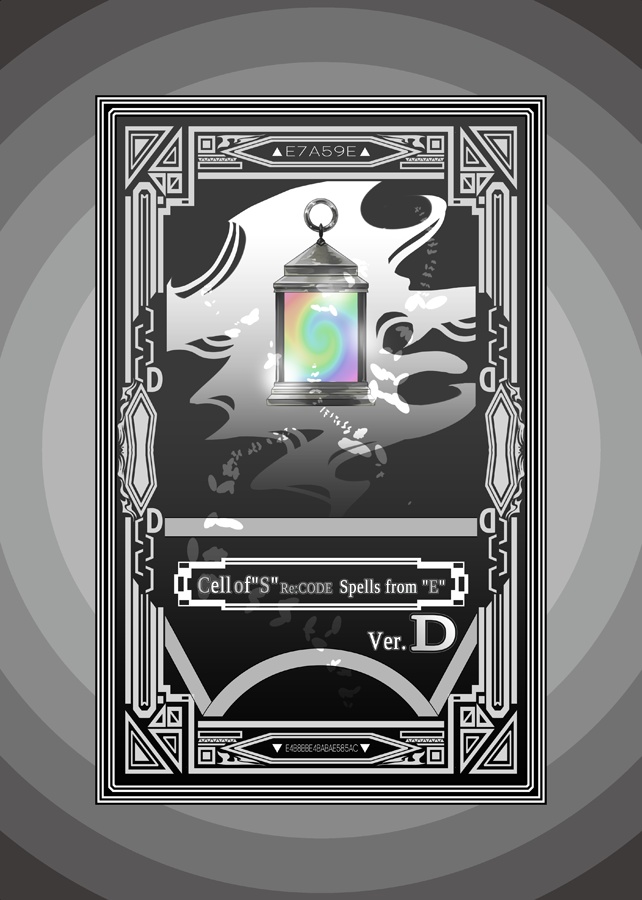 細胞神曲-Cell of Empireo-資料集【ダウンロード版】