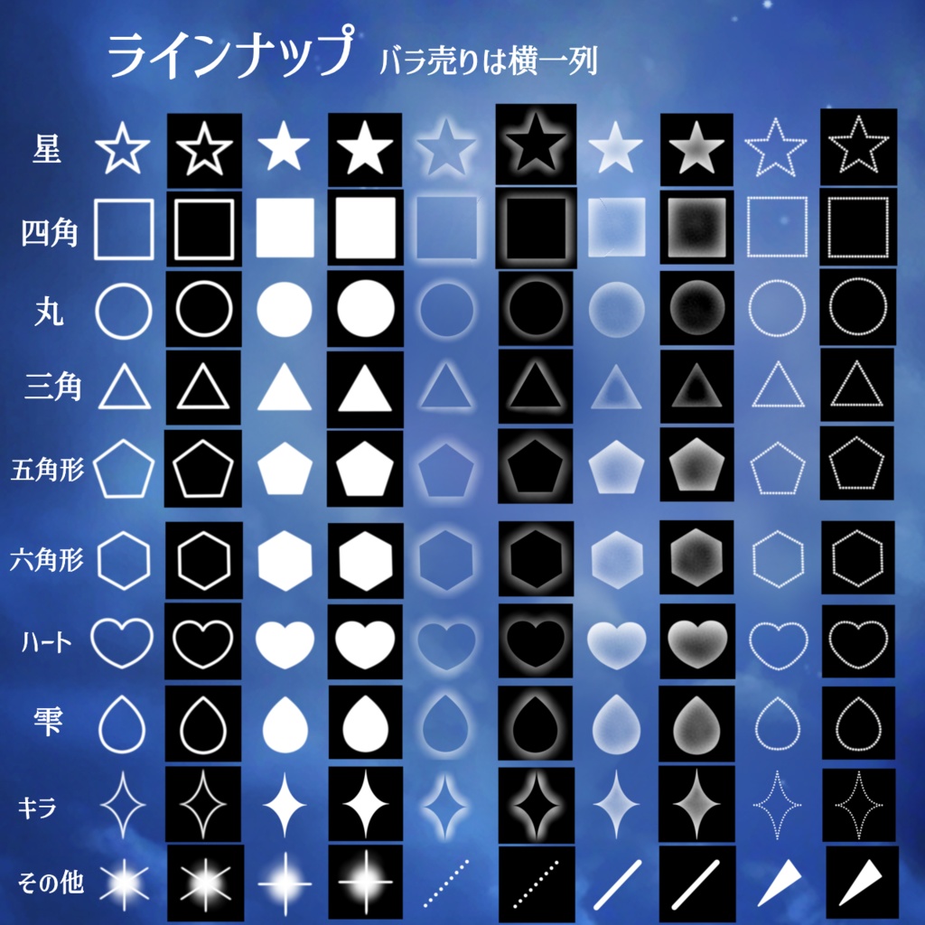 【100枚入】キラキラエフェクト素材集(10種×各10点)透過PNG&黒背景【イラスト・配信画面】