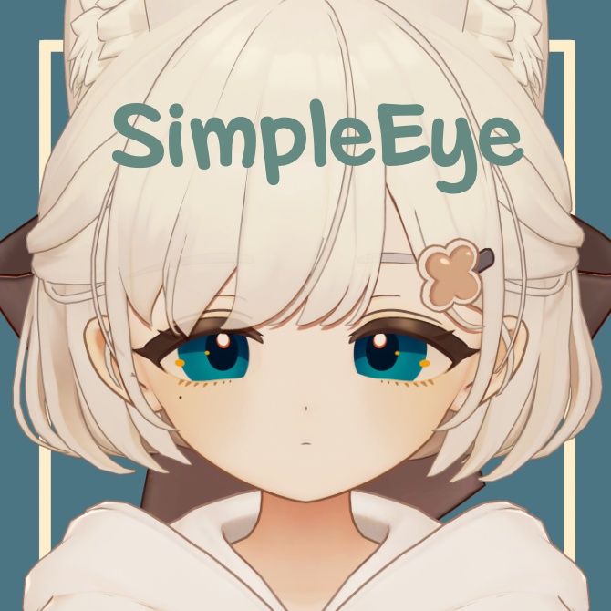 【Free】しらつめSimpleEye