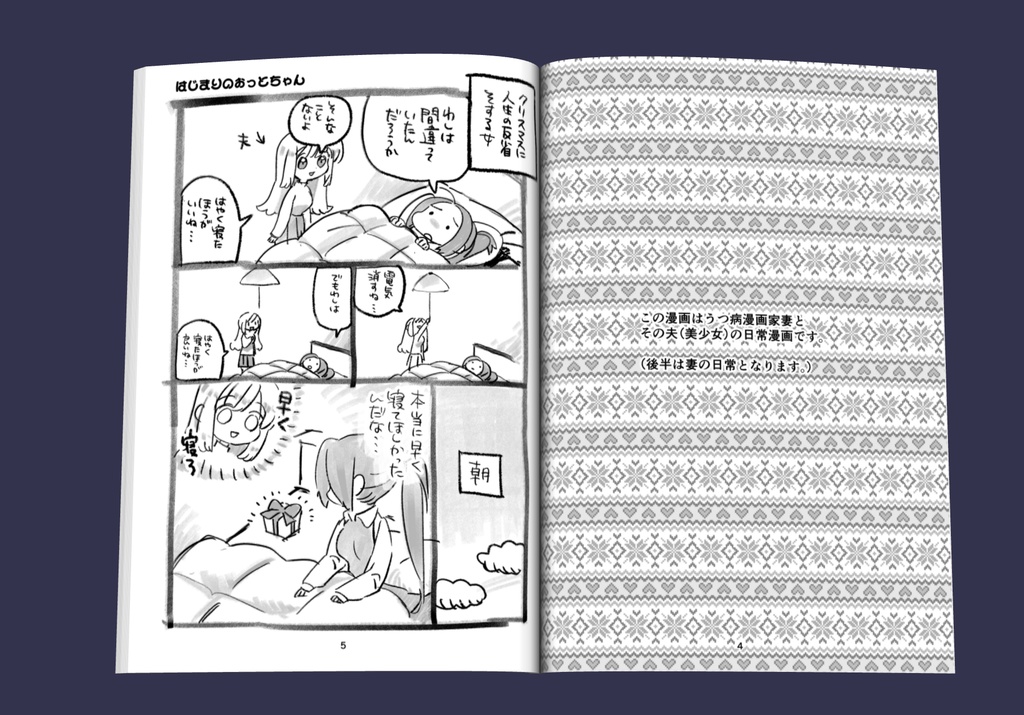 おっとちゃん漫画ぷらす!