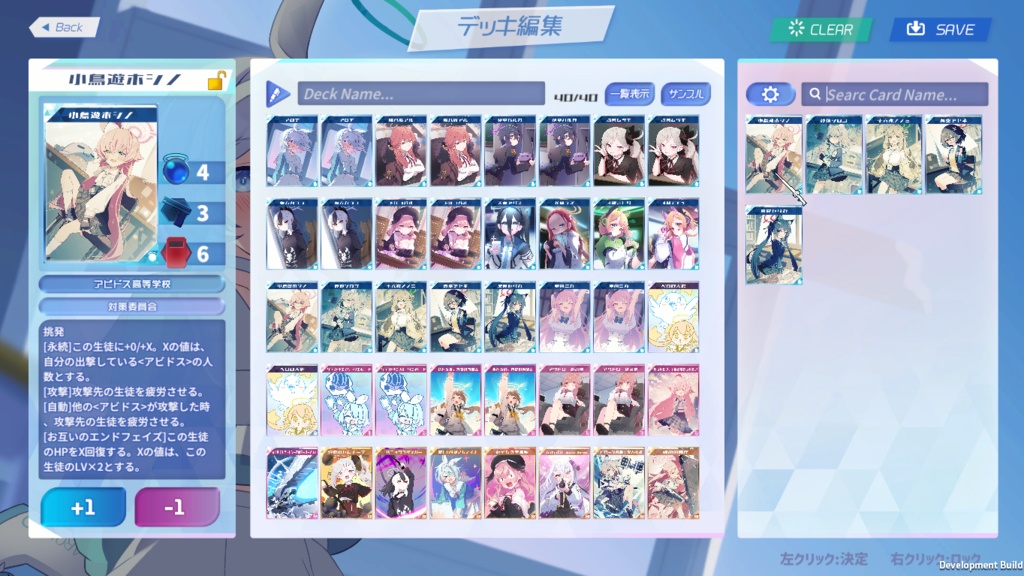 【先行体験版】対抗戦アリーナ