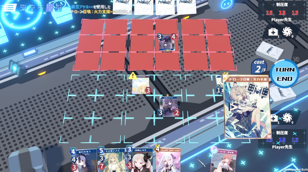 【先行体験版】対抗戦アリーナ