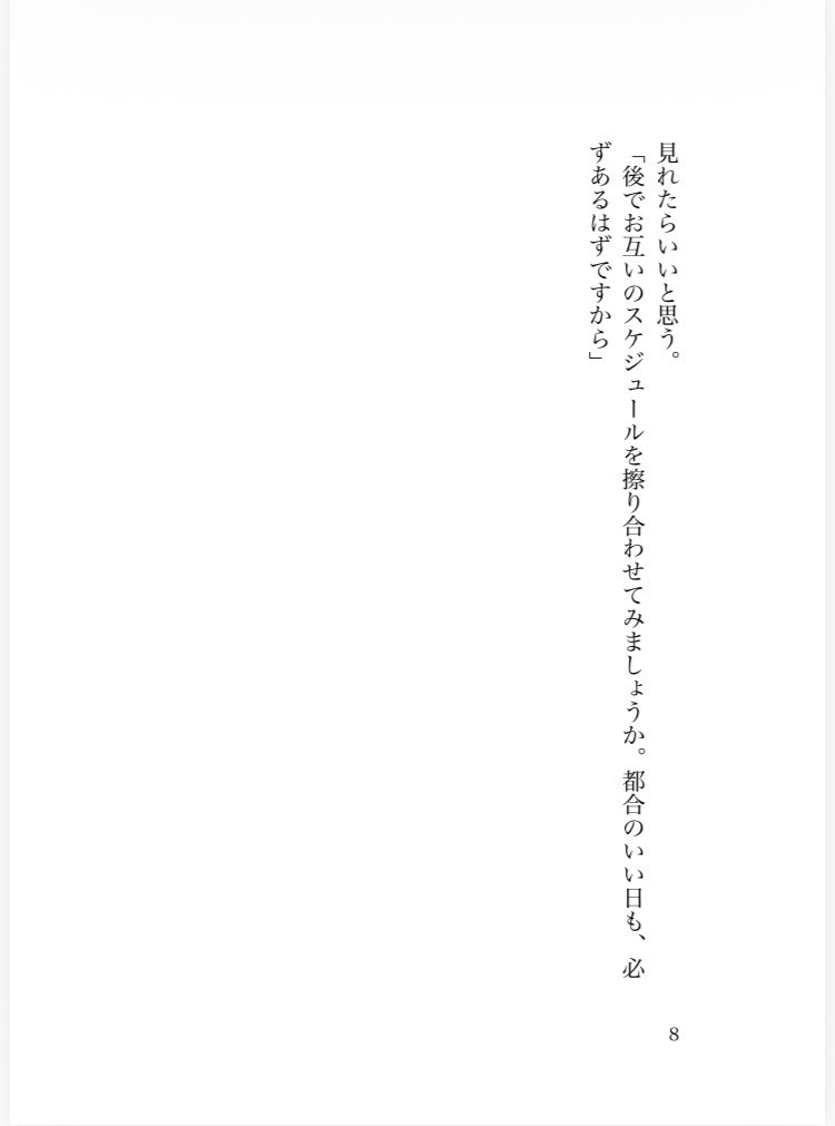 君と夢見た夏になる。