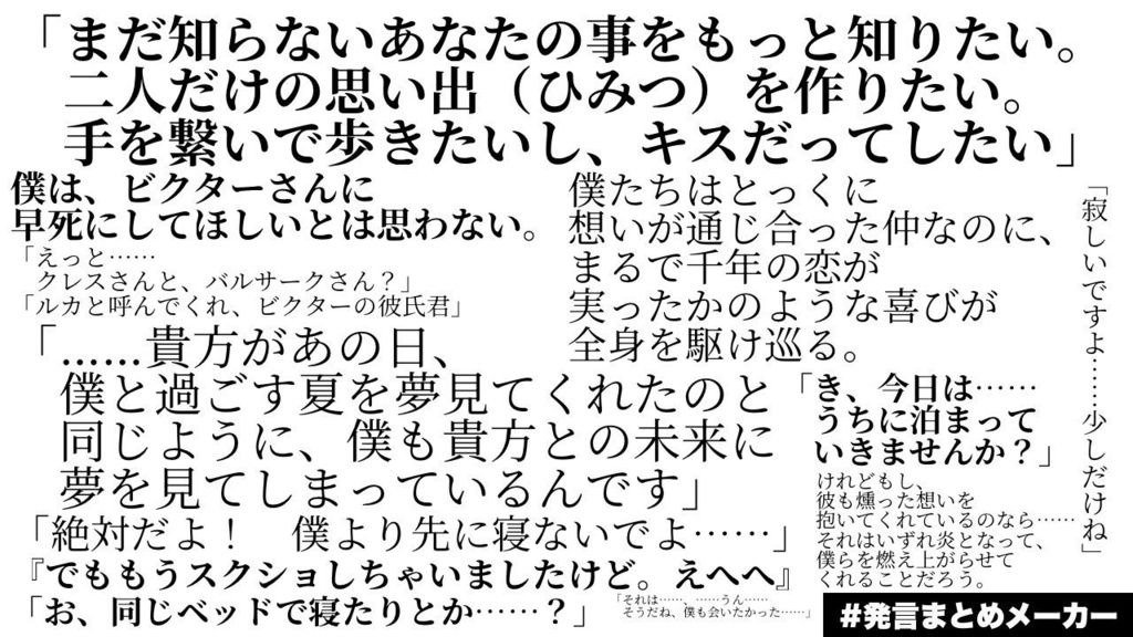 君と夢見た夏になる。