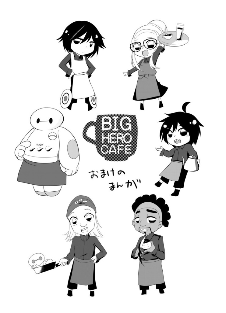 BIG HERO CAFE