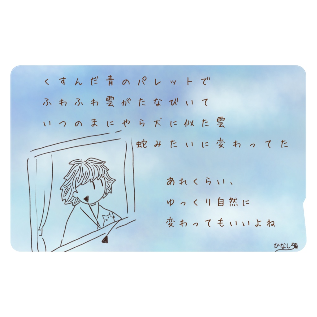 ICカードステッカー(おはようとおやすみのうた2)