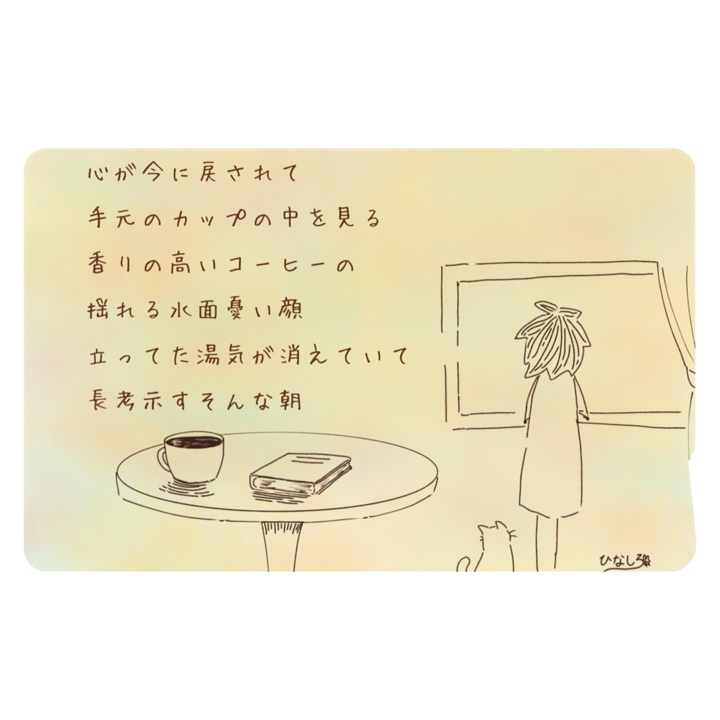 ICカードステッカー(ひなしろのうた3)