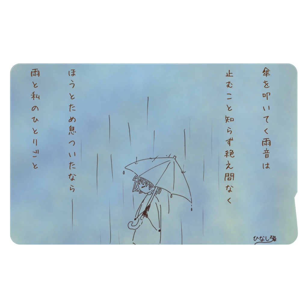 ICカードステッカー(おはようとおやすみのうた6)