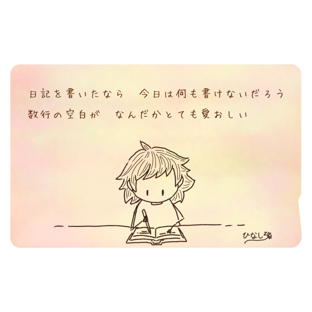 ICカードステッカー(おはようとおやすみのうた7)