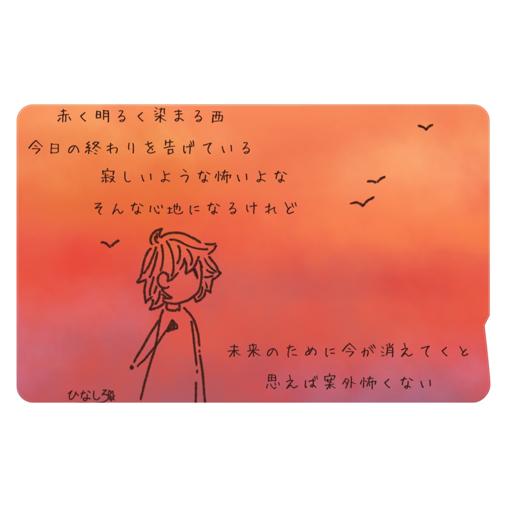 ICカードステッカー(おはようとおやすみのうた8)