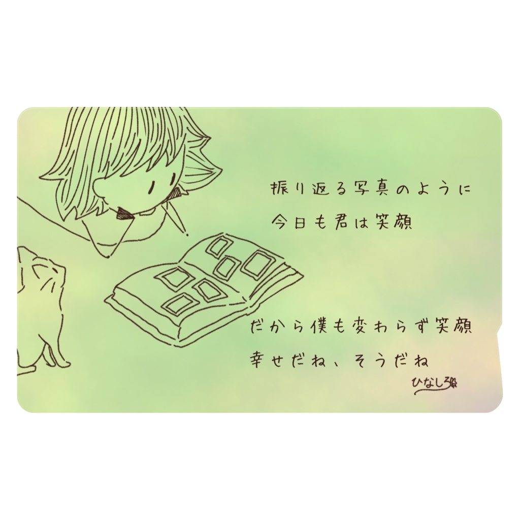 ICカードステッカー(息づく距離3)