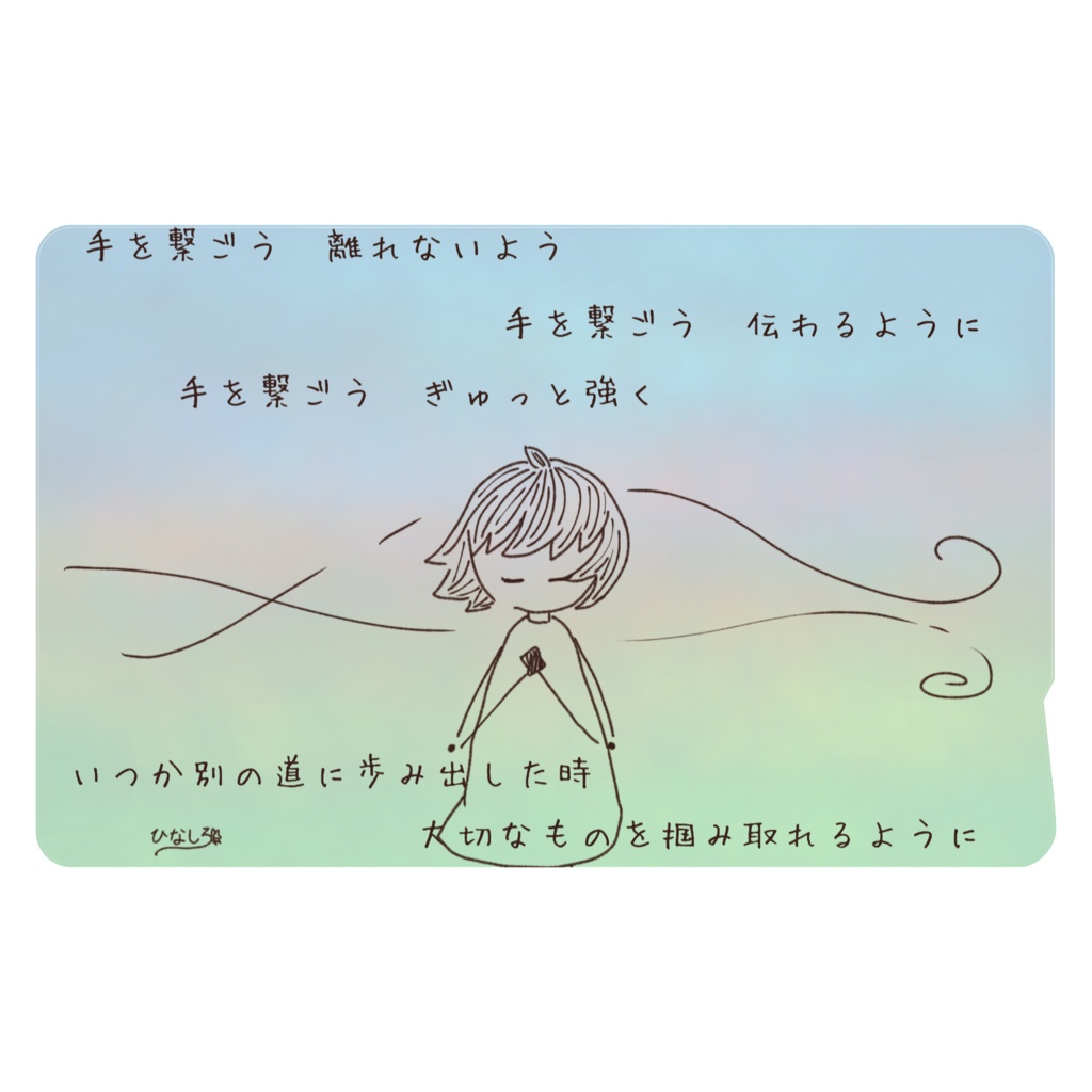 ICカードステッカー(息づく距離4)