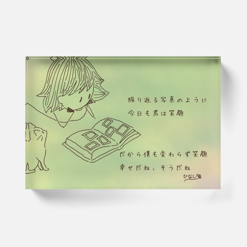 アクリルブロック(息づく距離3)