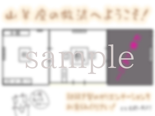 COCシナリオ「命鈴」