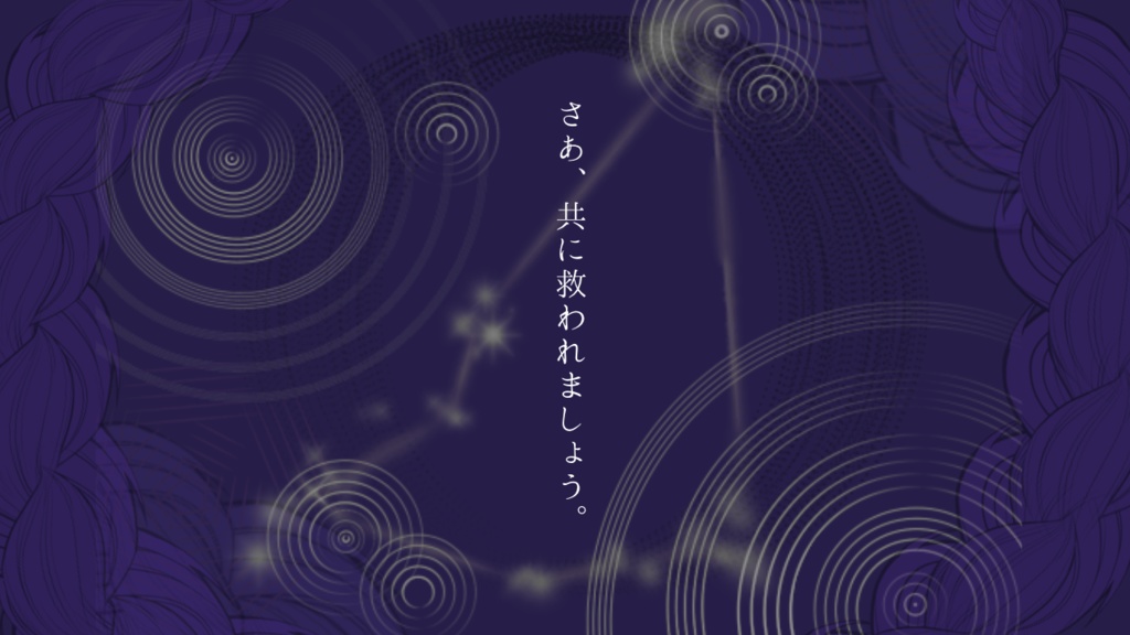 COC6版シナリオ『夜切』