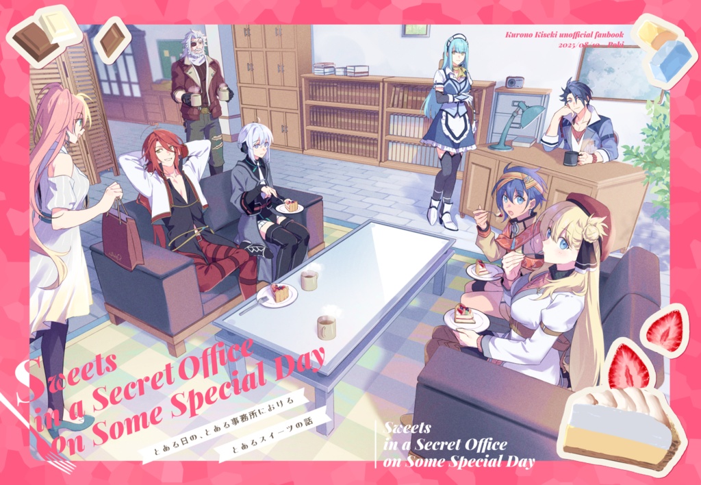 とある日の、とある事務所における、とあるスイーツの話