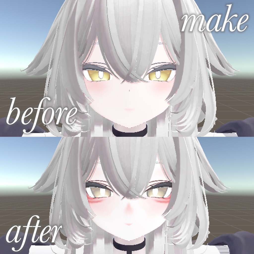 【ルルネ専用】うるくっきりアイ&ぷっくり涙袋テクスチャ