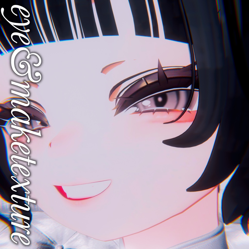 【マヌカ】涙袋テクスチャ【アイテクスチャ付】