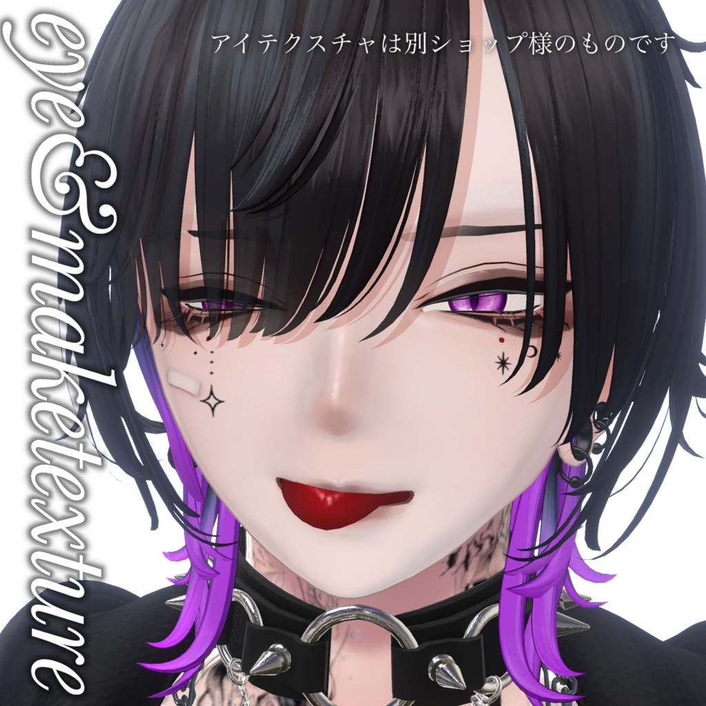 【狛乃】ダーキーメイクアップテクスチャ【アイテクスチャ付】