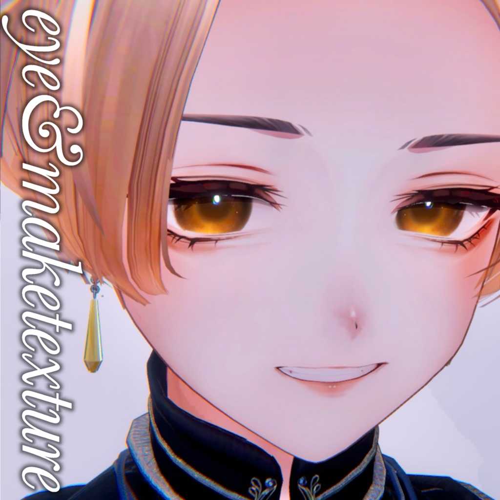 【アルエ】少年涙袋テクスチャ