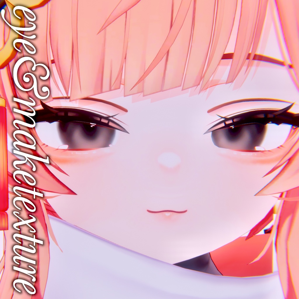 【イチゴ】涙袋テクスチャ【アイテクスチャ付】