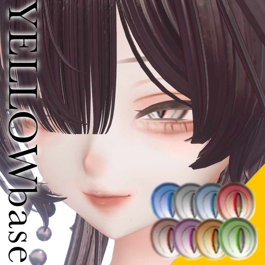 販売記念セール【森羅】ブルベイエベテクスチャandうるドラゴンアイ