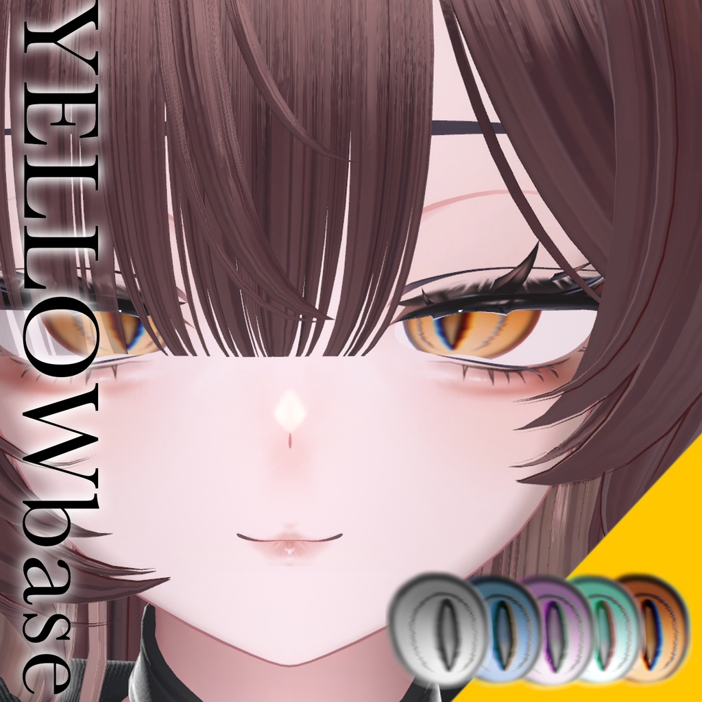 【しなの対応】ブルベイエベテクスチャandうるドラゴンアイ