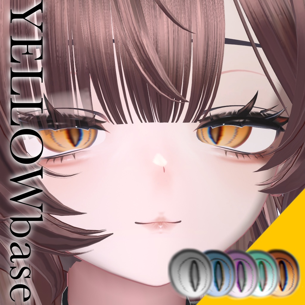 【しなの対応】ブルベイエベテクスチャandうるドラゴンアイ