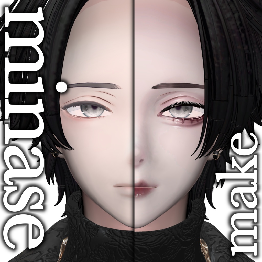 【水瀬】BULLBASEドールメイク