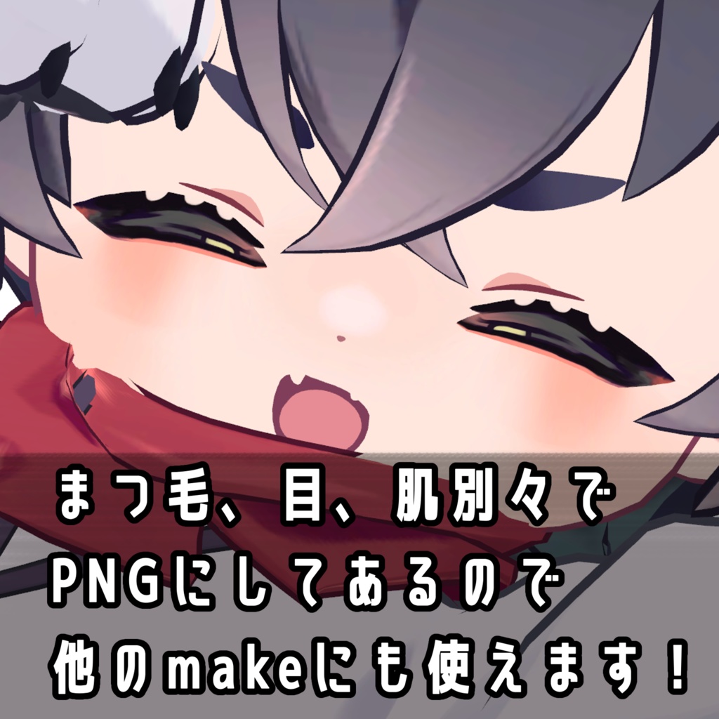 【リルレオ】くっきりアイandまるまつ毛メイク