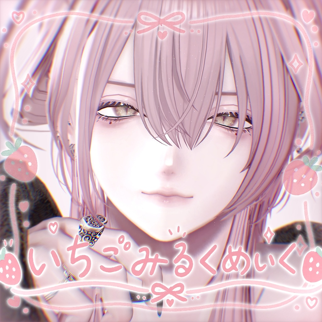 24時間セール【狛乃】いちごみるくメイク【発光，リムマスク，ラメマスク付】