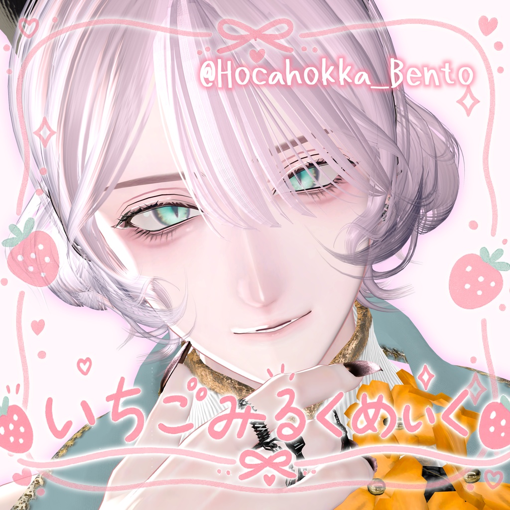 24時間セール【狛乃】いちごみるくメイク【発光,リムマスク,ラメマスク付】