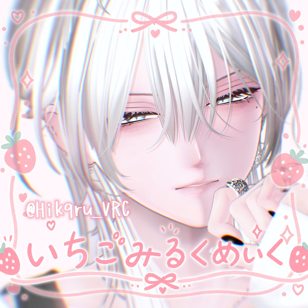 24時間セール【狛乃】いちごみるくメイク【発光,リムマスク,ラメマスク付】