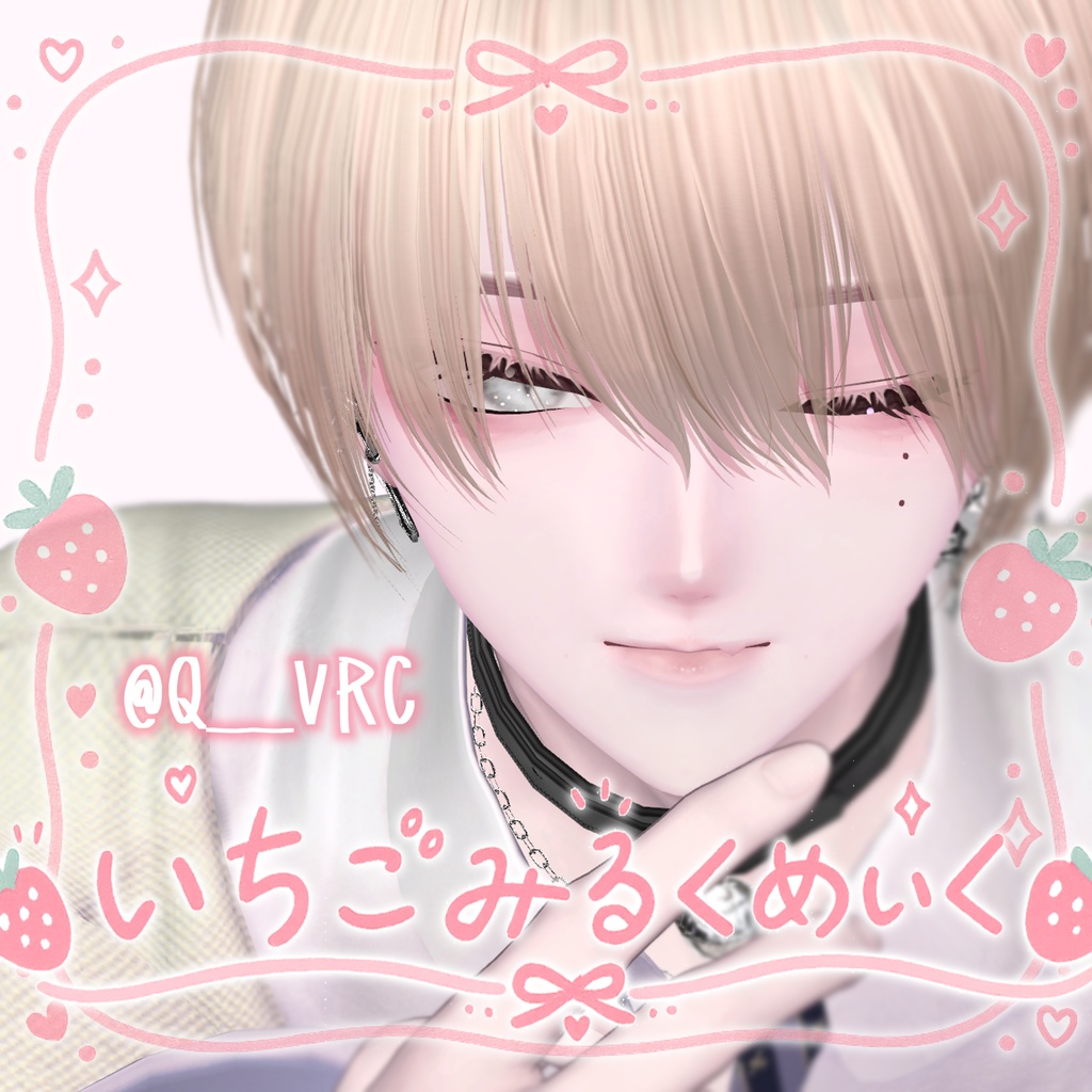 24時間セール【狛乃】いちごみるくメイク【発光,リムマスク,ラメマスク付】