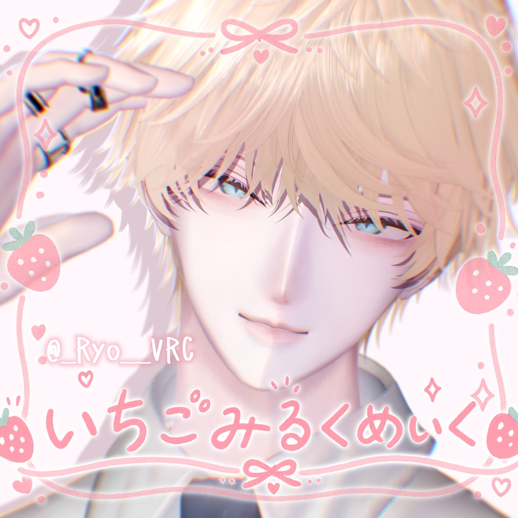 24時間セール【狛乃】いちごみるくメイク【発光,リムマスク,ラメマスク付】