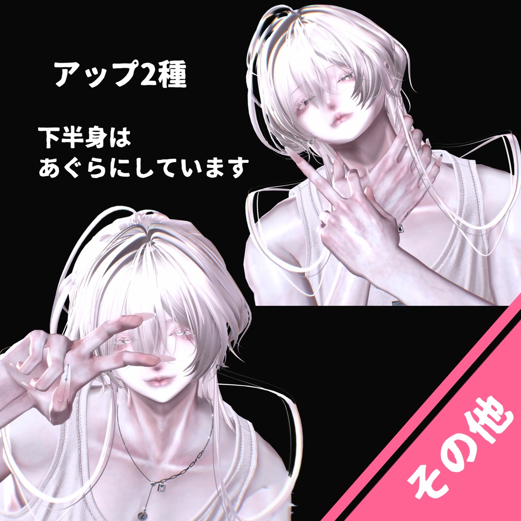 【一部無料】オキポーズ集1